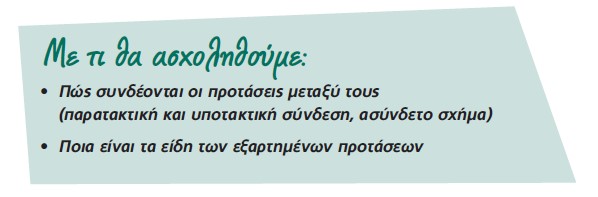 11_2_me_ti_tha_asxolithoume.jpg