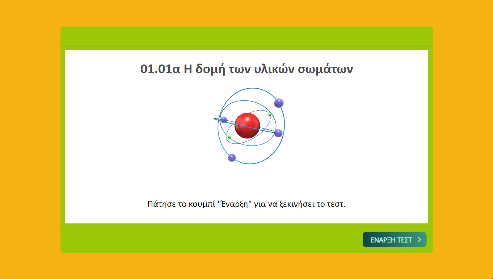 01 01a test