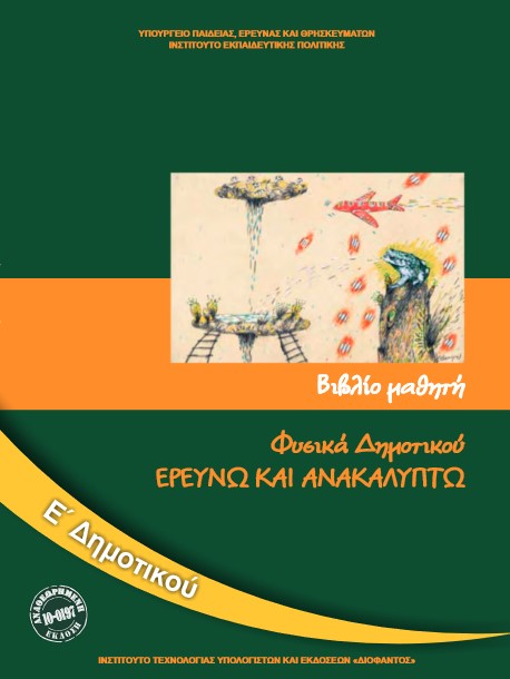 eksofyllo vivliou