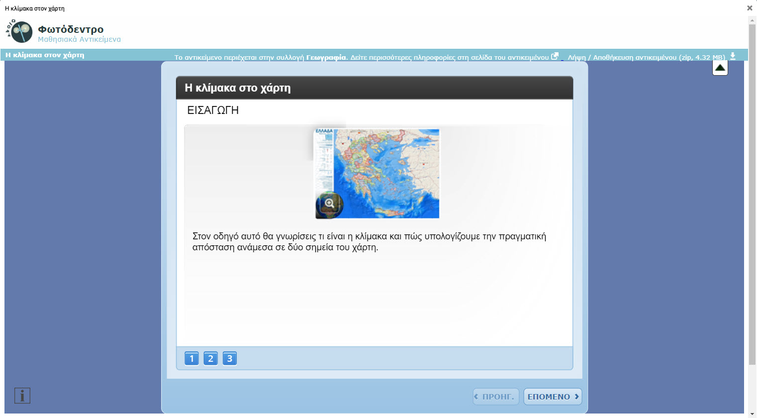 i klimaka ston xarti