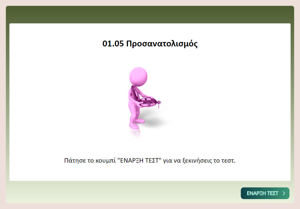 01 05 test image