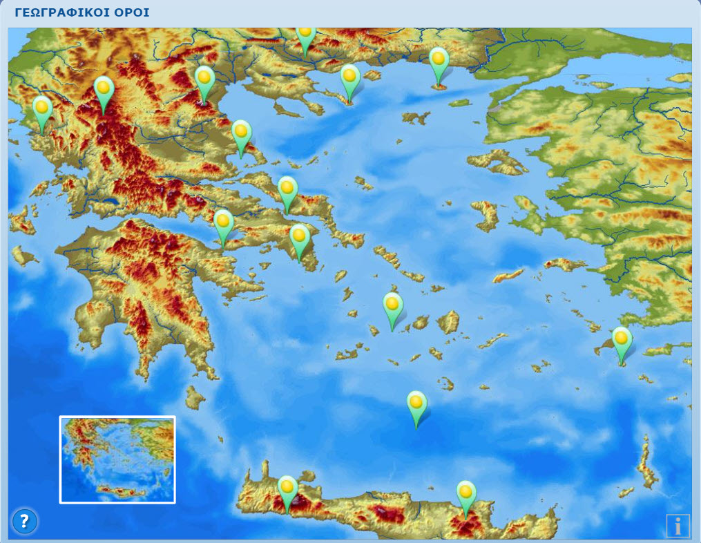 geografikoi oroi