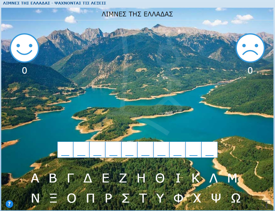 limnes tis elladas