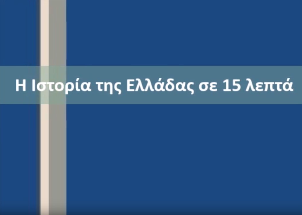 istoria video