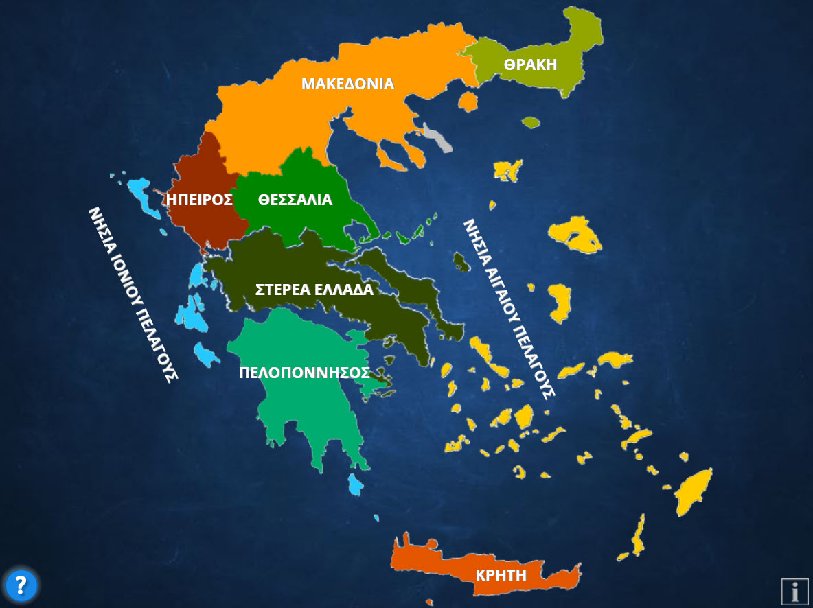 geografika diamerismata