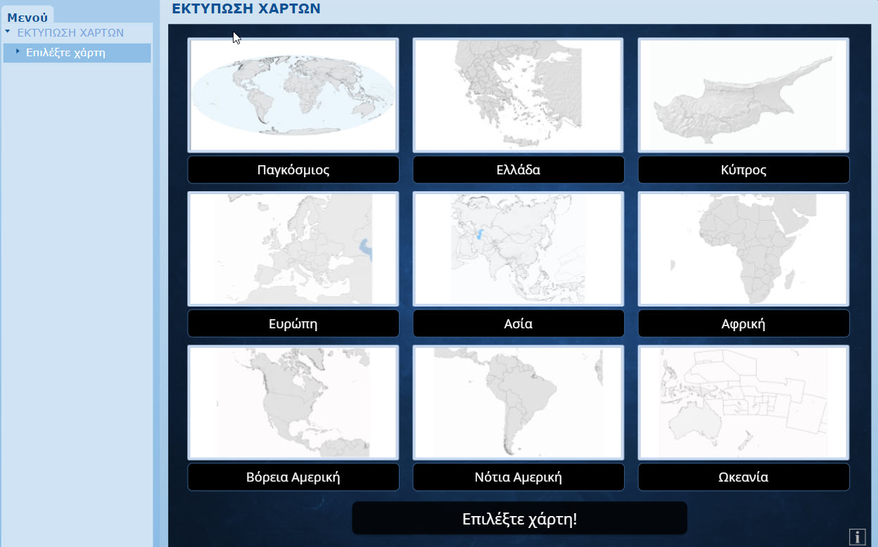 ektyposi xarton