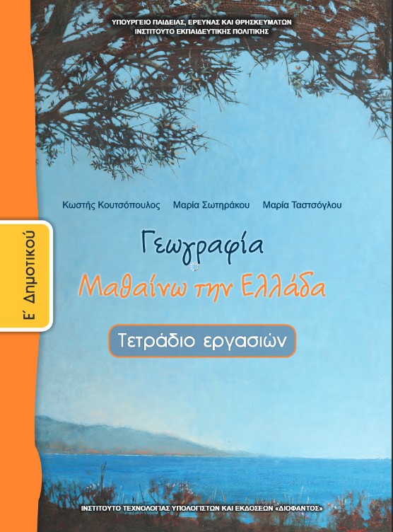 ergasion eksofyllo