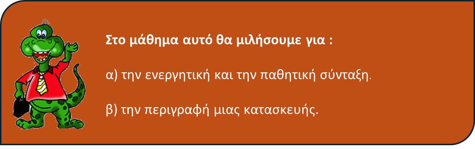 13 01 me ti tha asxolithoume