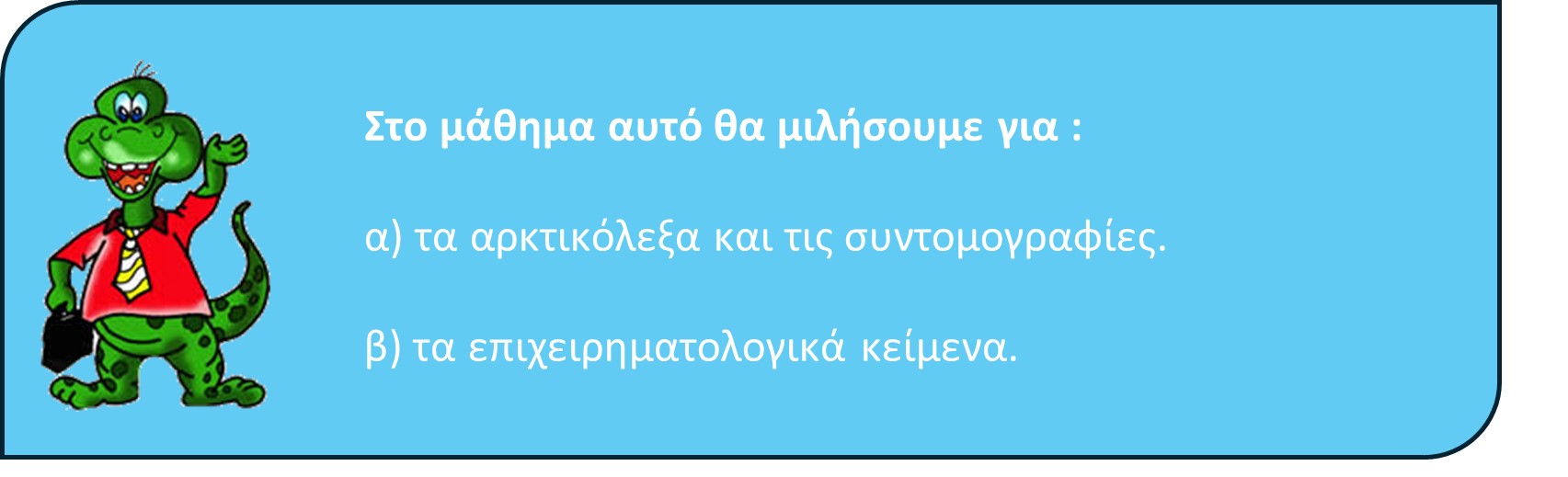 15 01 me ti tha asxolithoume