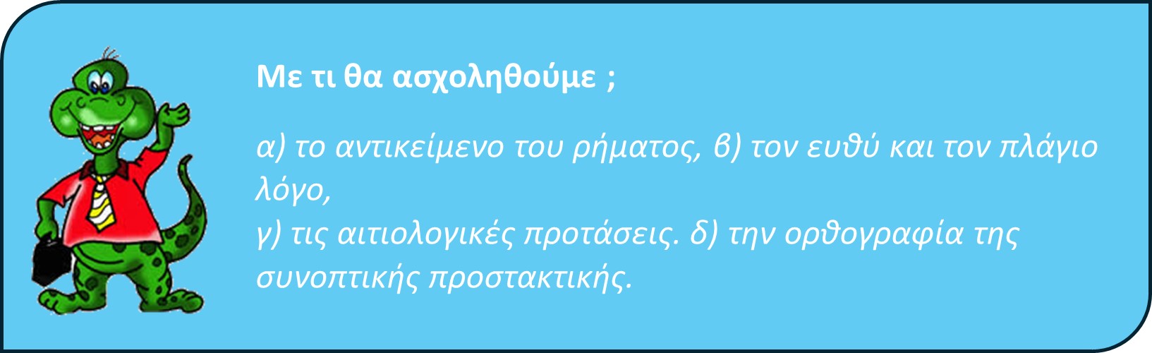 15 02 me ti tha asxolithoume