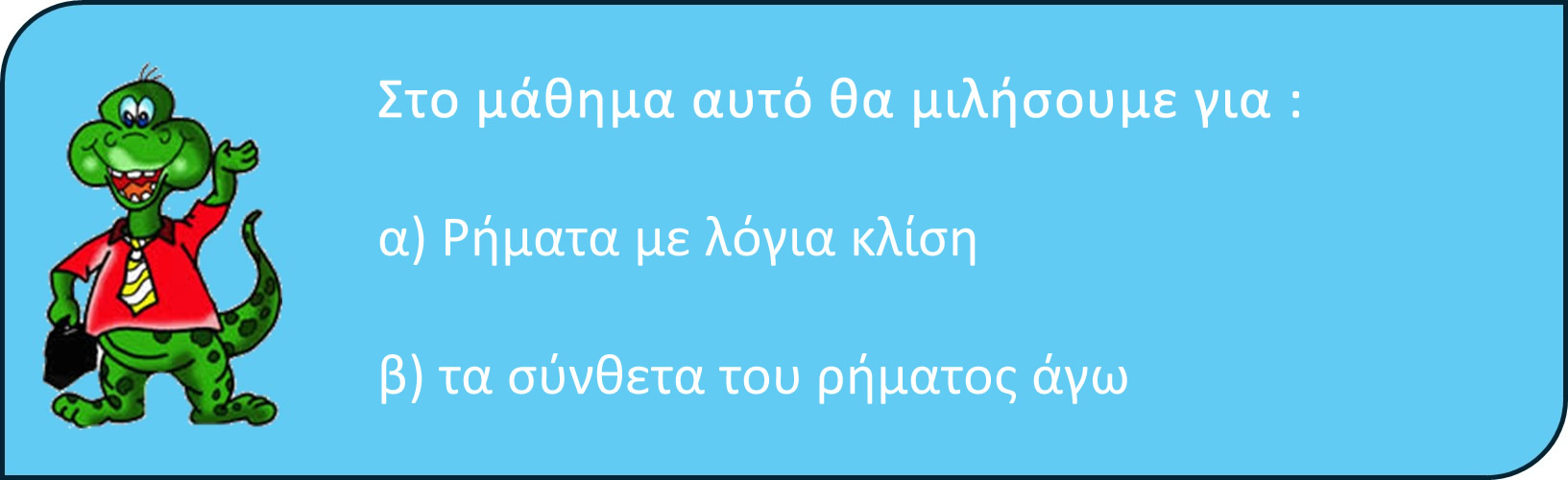 15 03 me ti tha asxolithoume