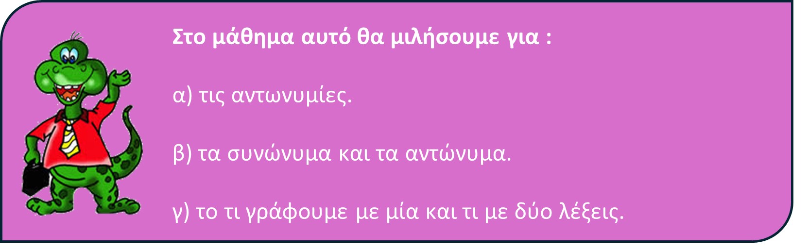 me ti tha asxolithoume