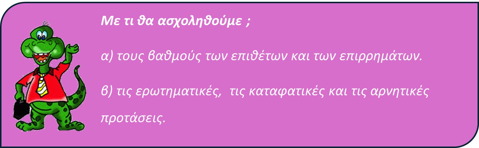 16 03 me ti tha asxolithoume