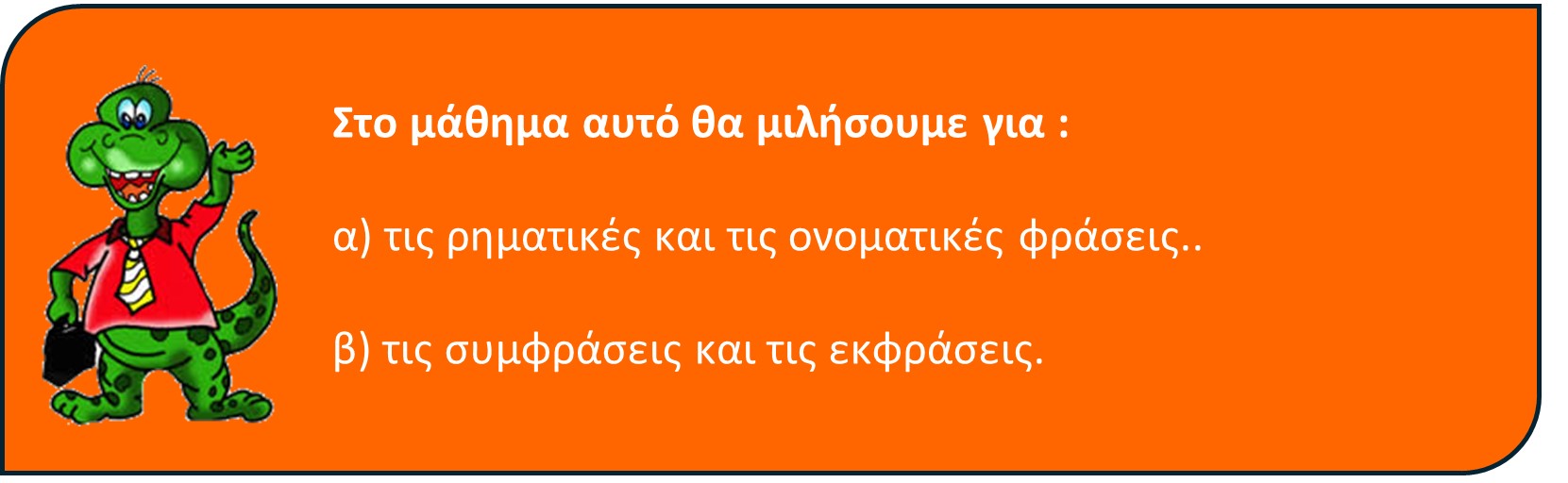 17 01 me ti tha asxolithoume