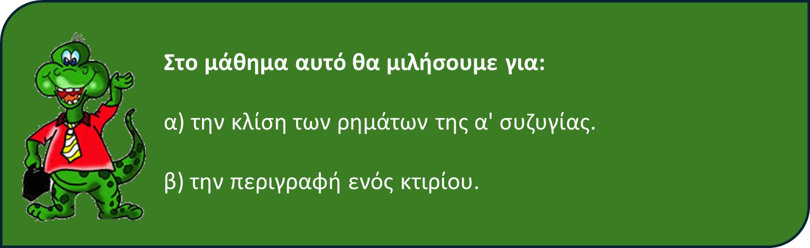 01 03 me ti tha asxolithoume