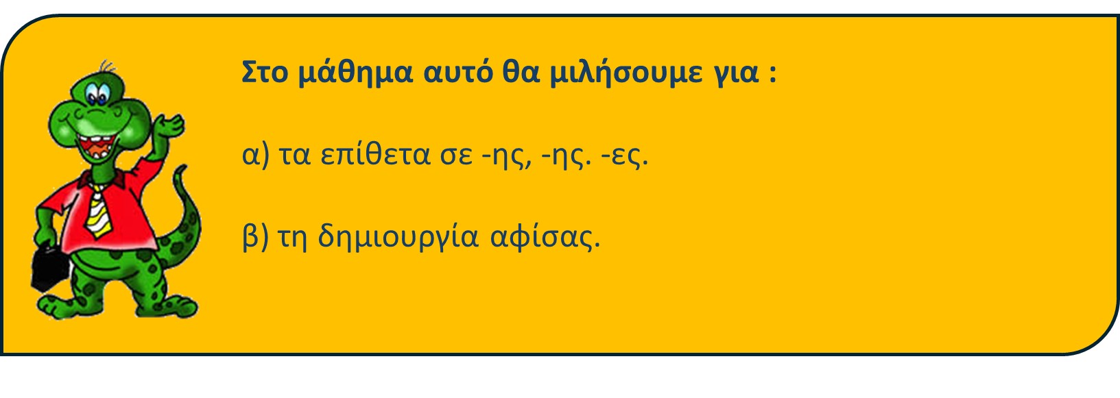 02 02 me ti tha asxolithoume