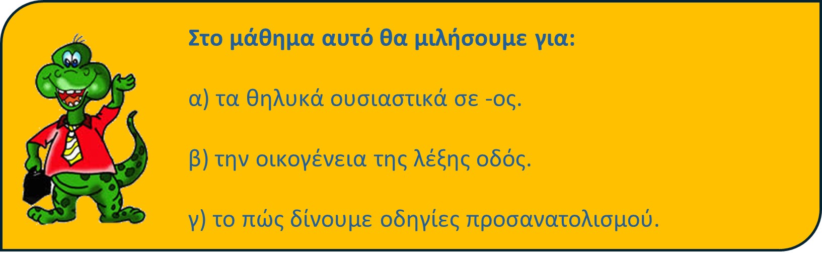 02 03 me ti tha asxolithoume
