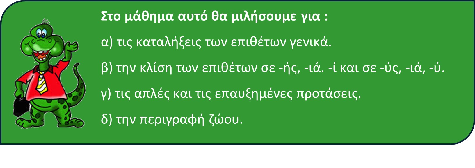 04 02 me ti tha asxolithoume