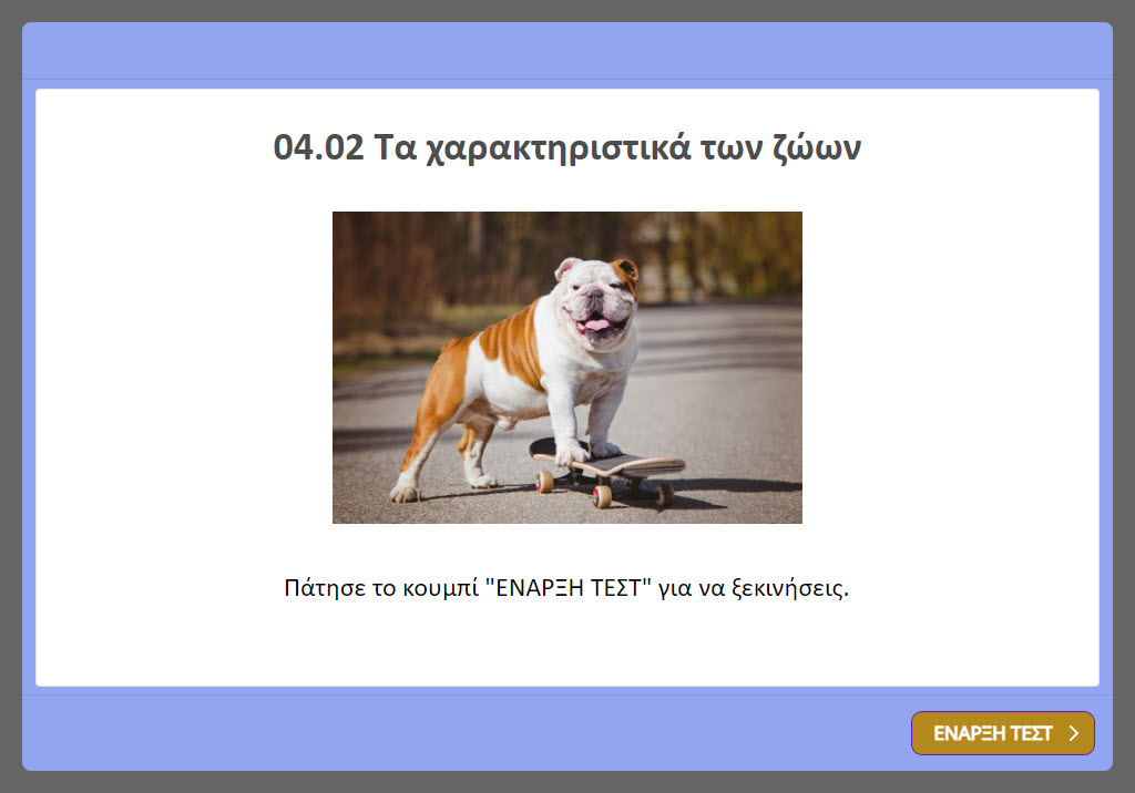 Screenshot 1 askisi