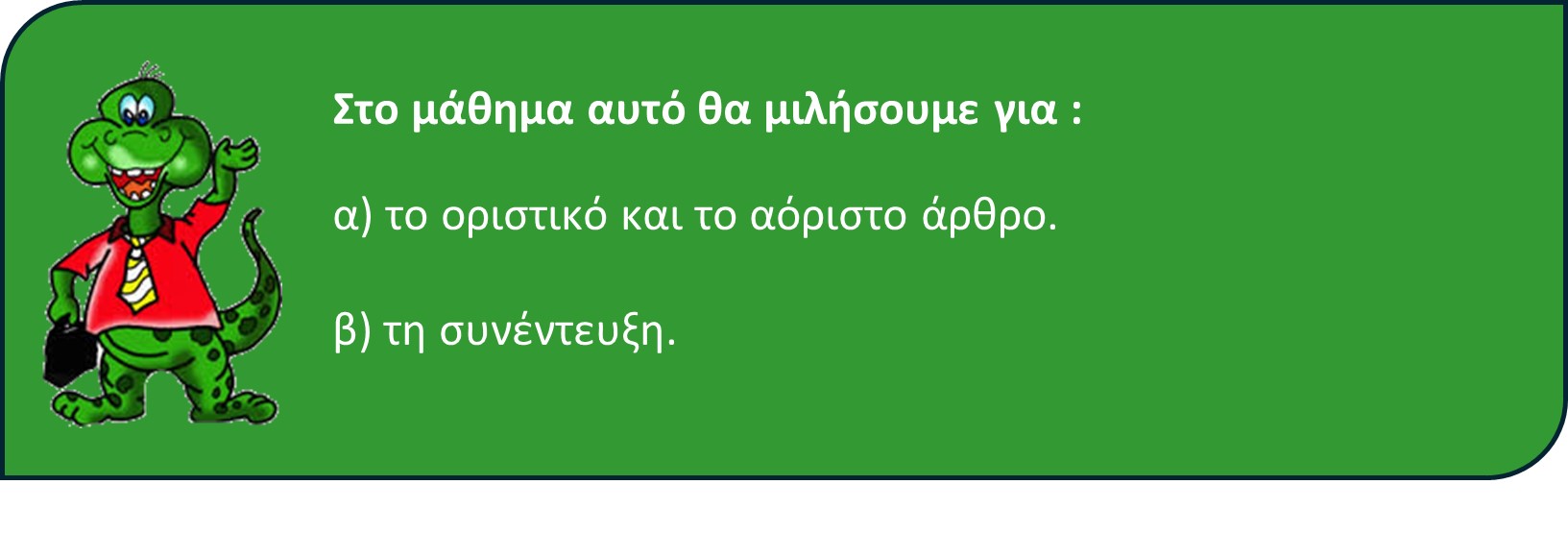 04 03 me ti tha asxolithoume