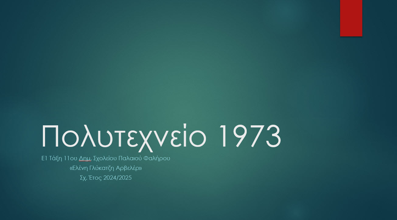 Polytexneio