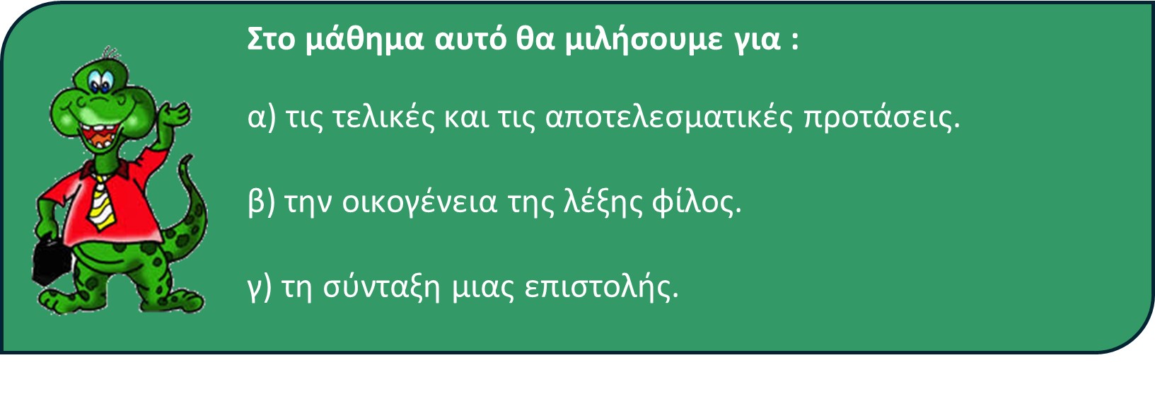 06 01 me ti tha asxolithoume