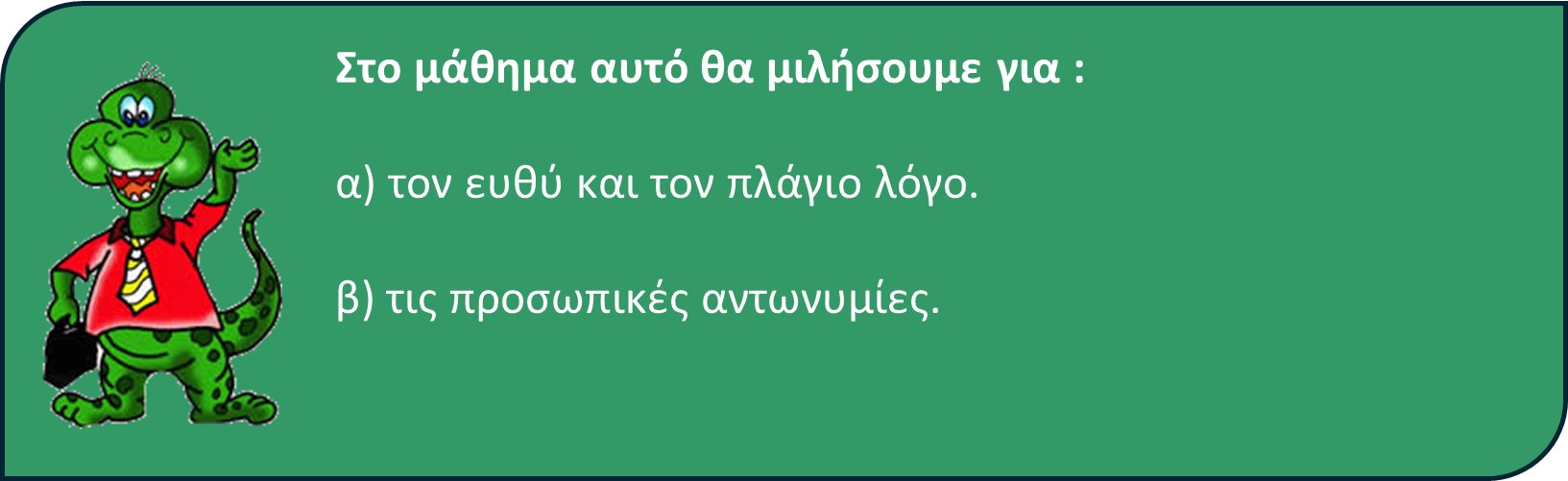 06 02 me ti tha asxolithoume