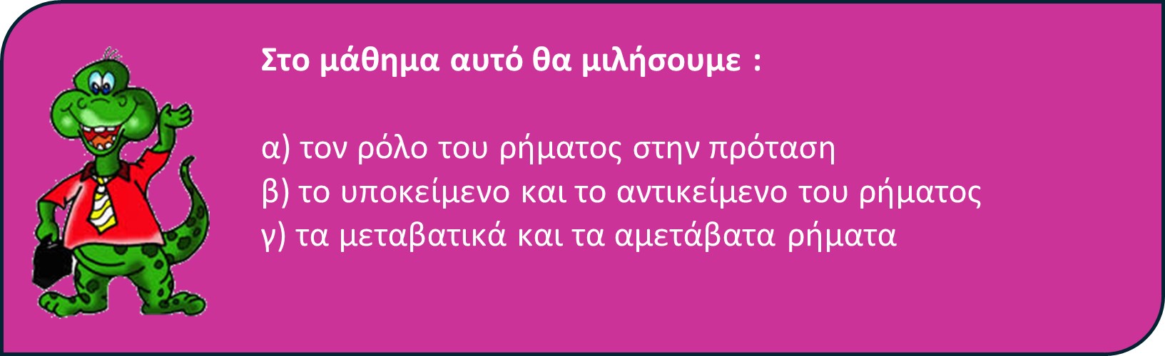 07 01 me ti tha asxolithoume