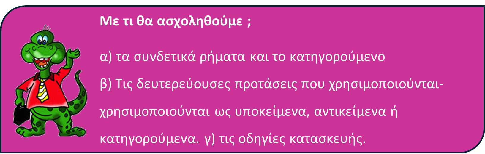07 02 me ti tha asxolithoume