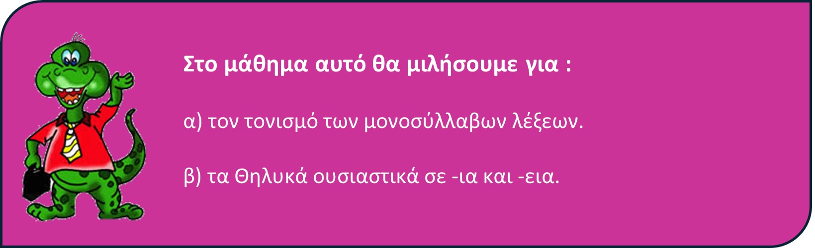 07 03 me ti tha asxolithoume