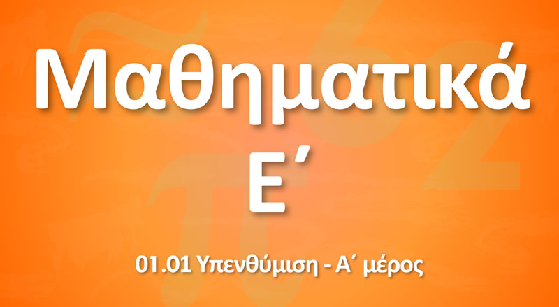 01 01 ergasiwn