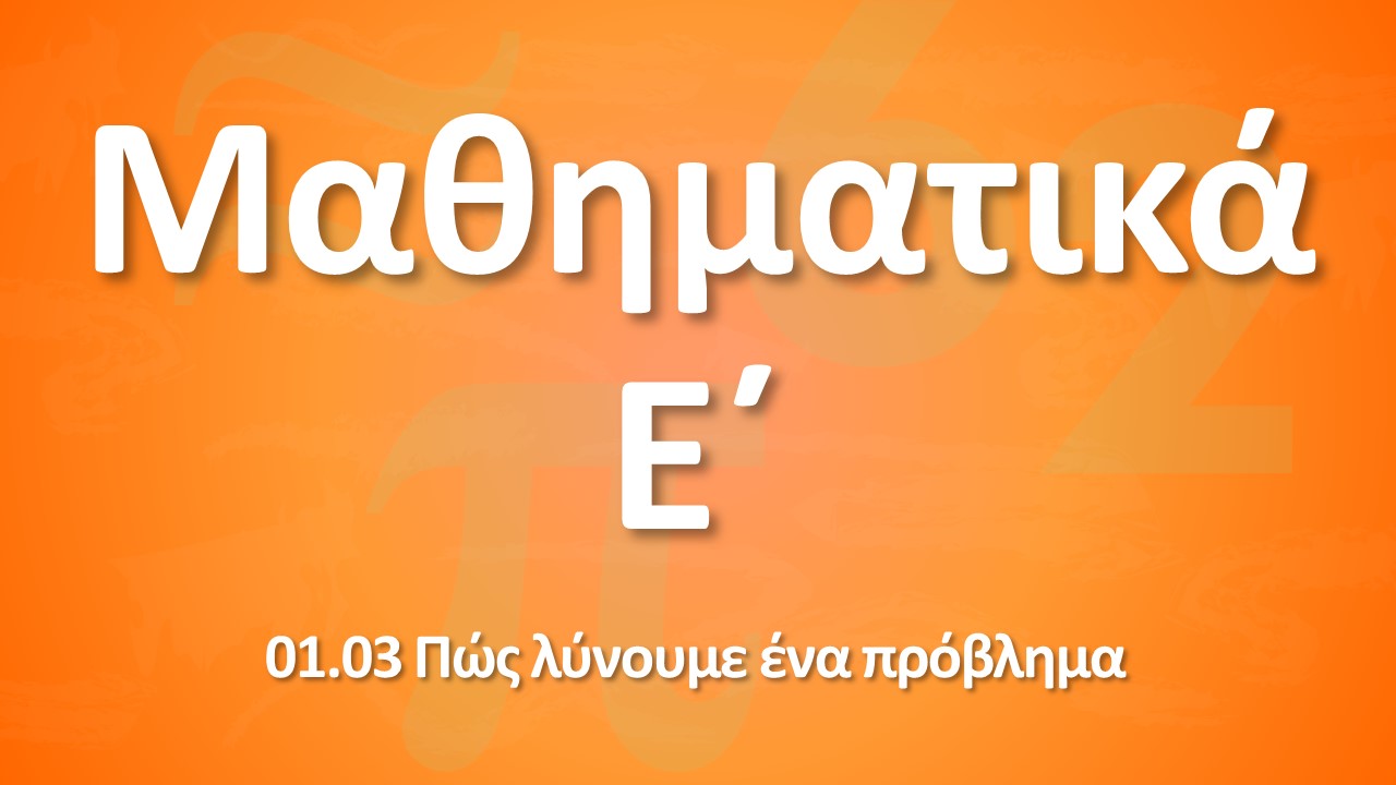 01 01 ergasiwn
