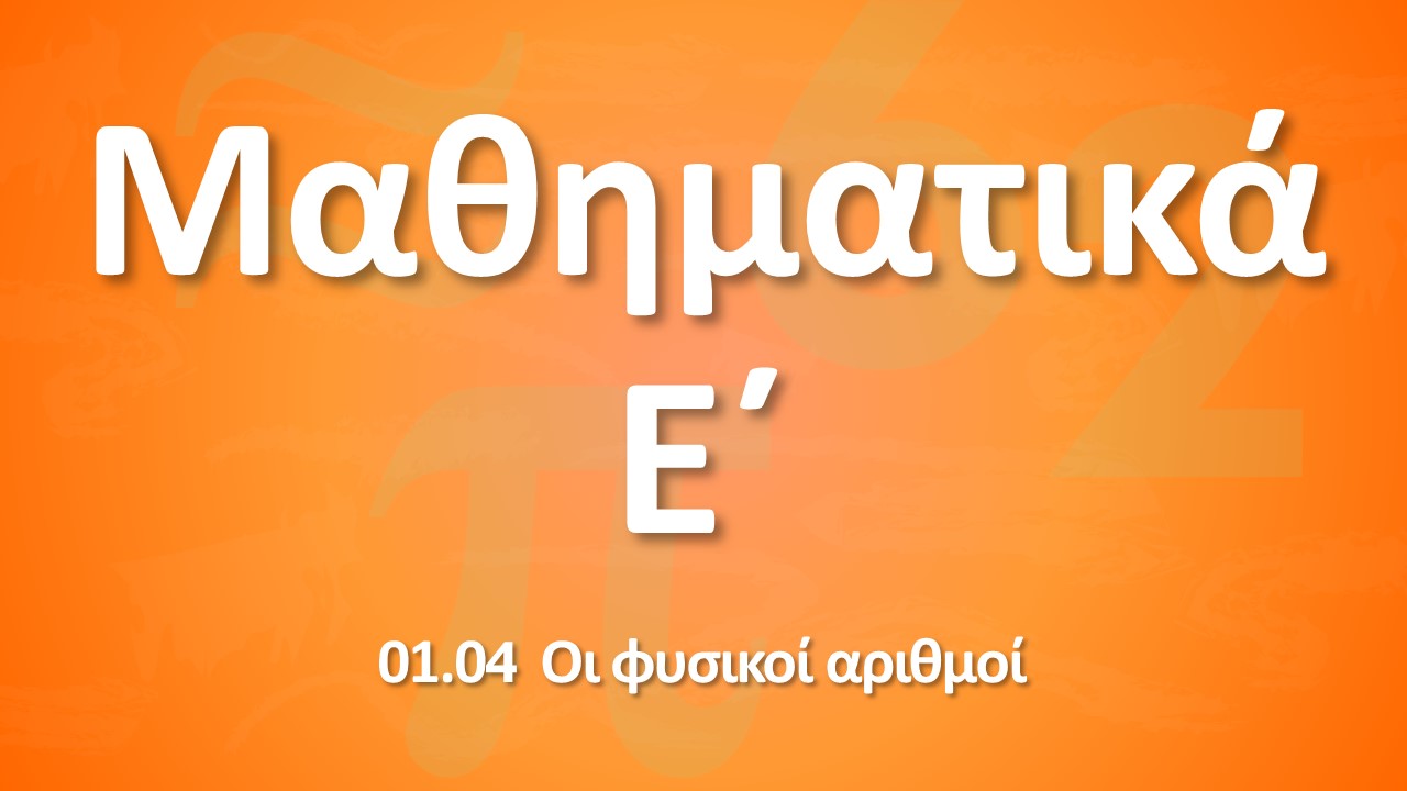 01 01 ergasiwn