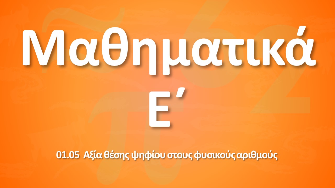 01 01 ergasiwn