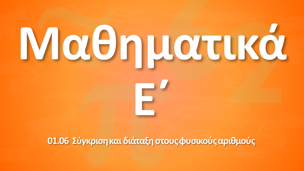 01 01 ergasiwn