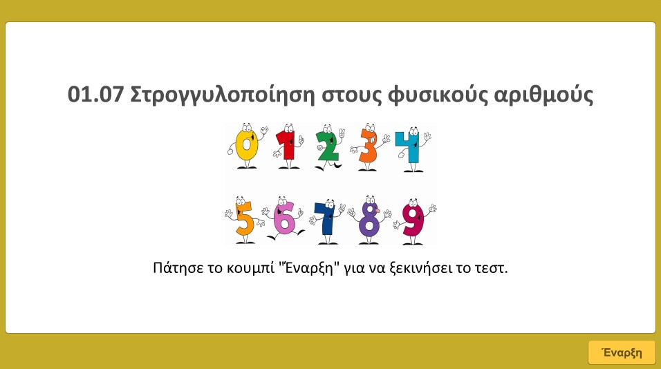 01 07 test image