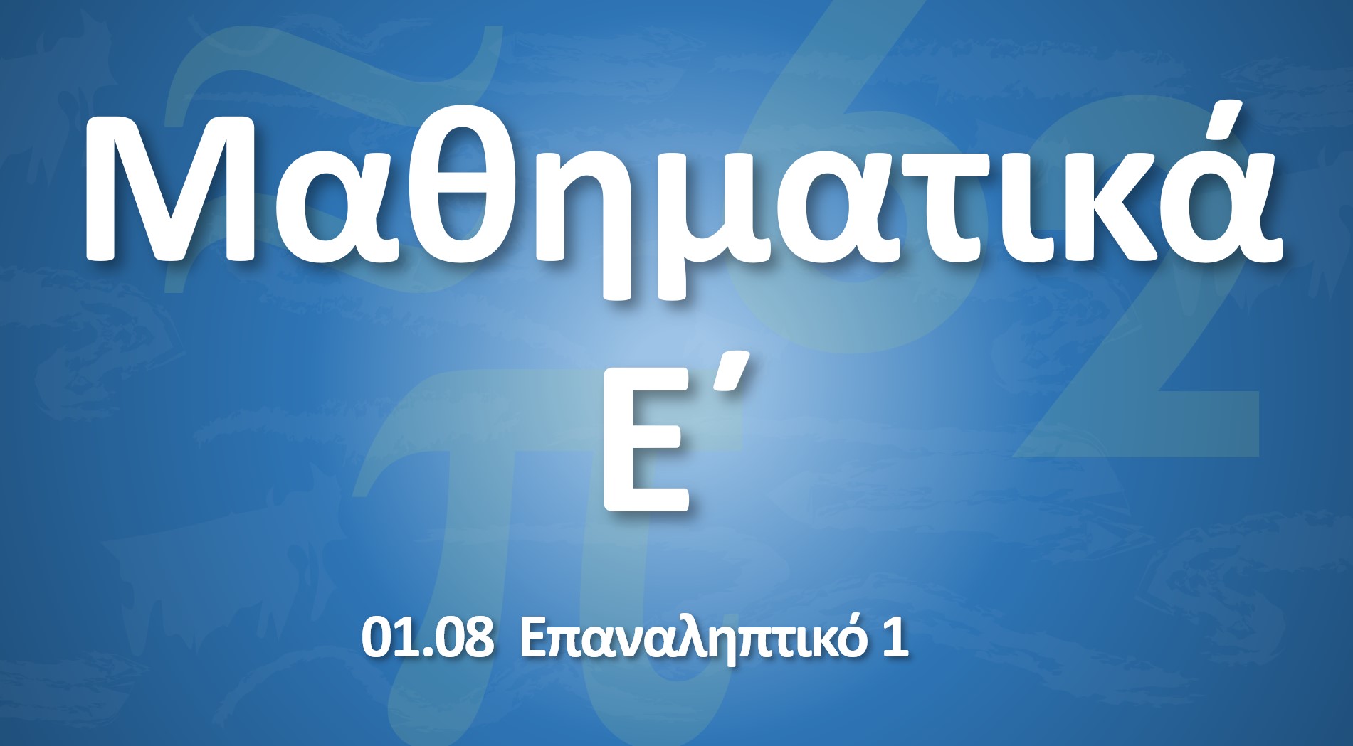 01 01 Ypenthymisi A meros