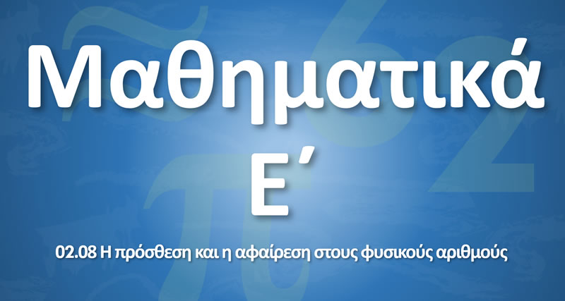 01 01 Ypenthymisi A meros