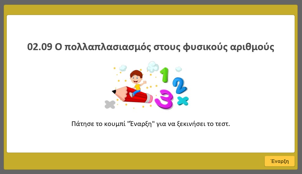 02 09 test image