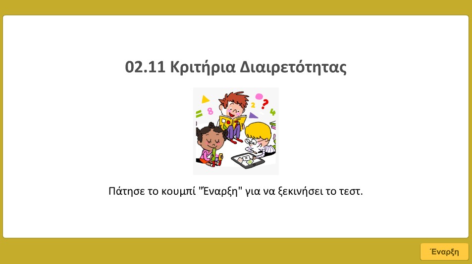 02 11 test image