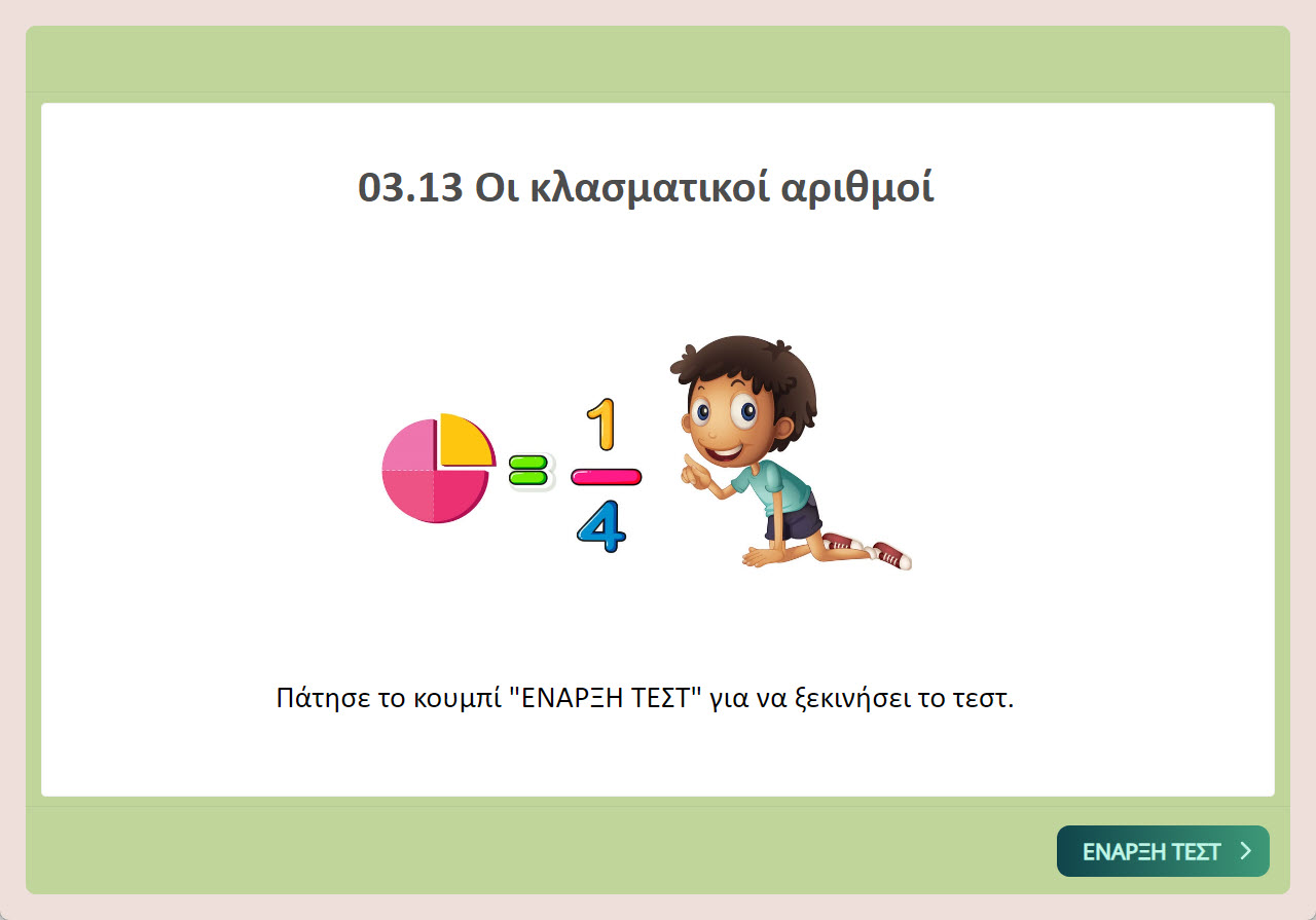 03 13 test image
