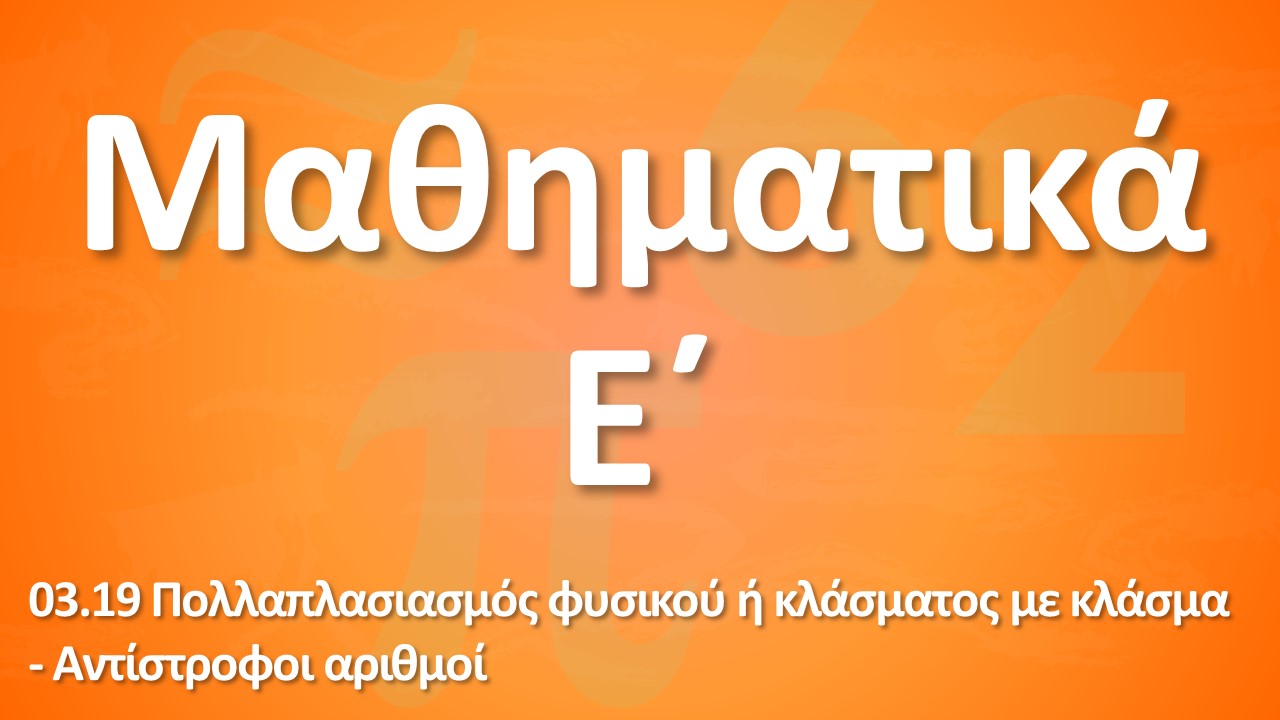 01 01 ergasiwn