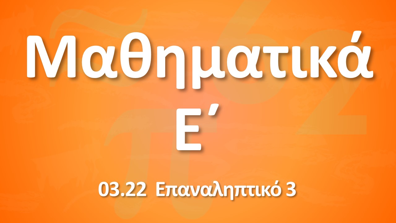 01 01 ergasiwn