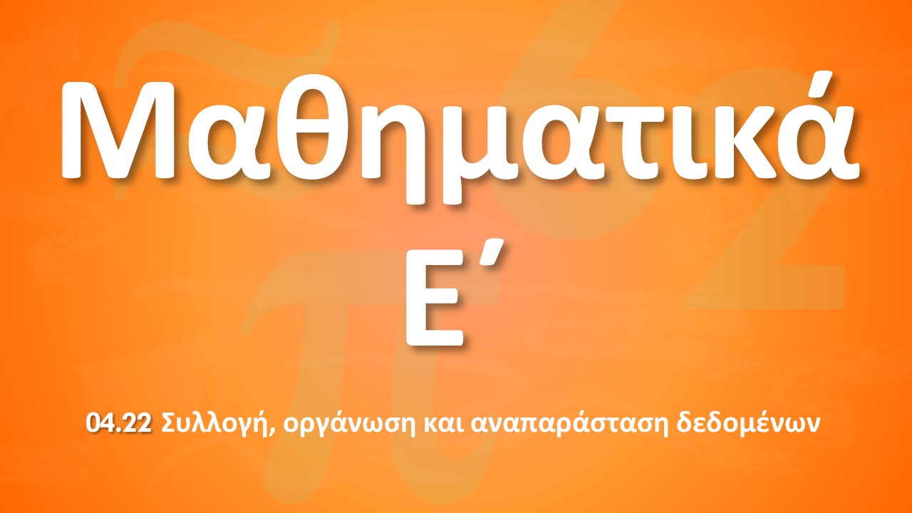 01 01 ergasiwn