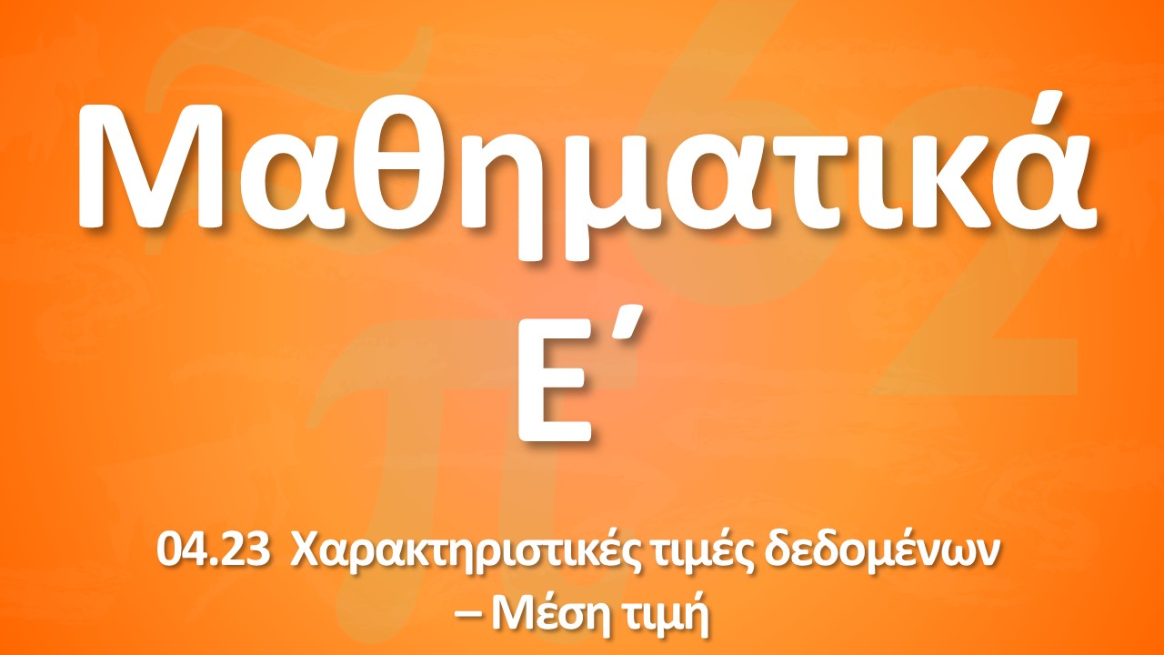 01 01 ergasiwn