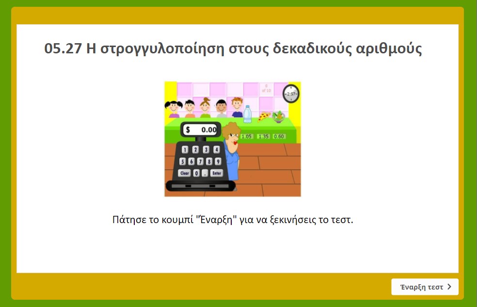 05 27 test image