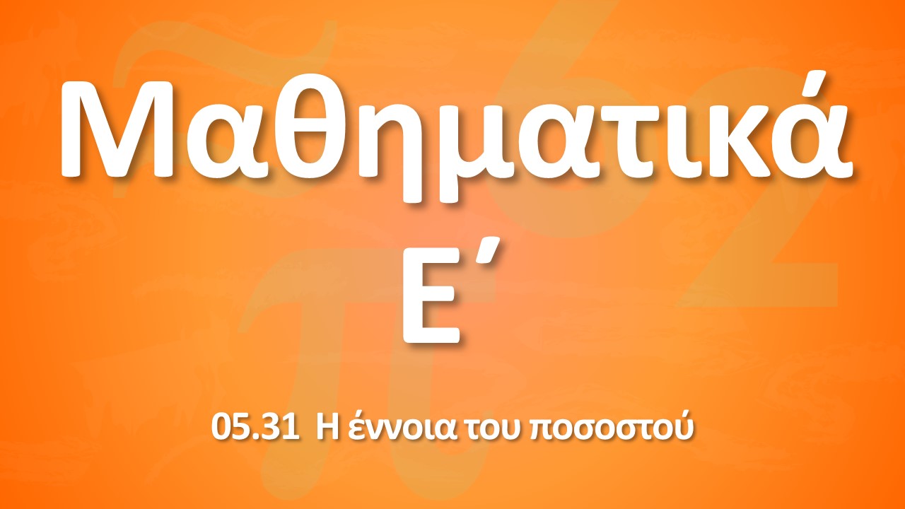 01 01 ergasiwn