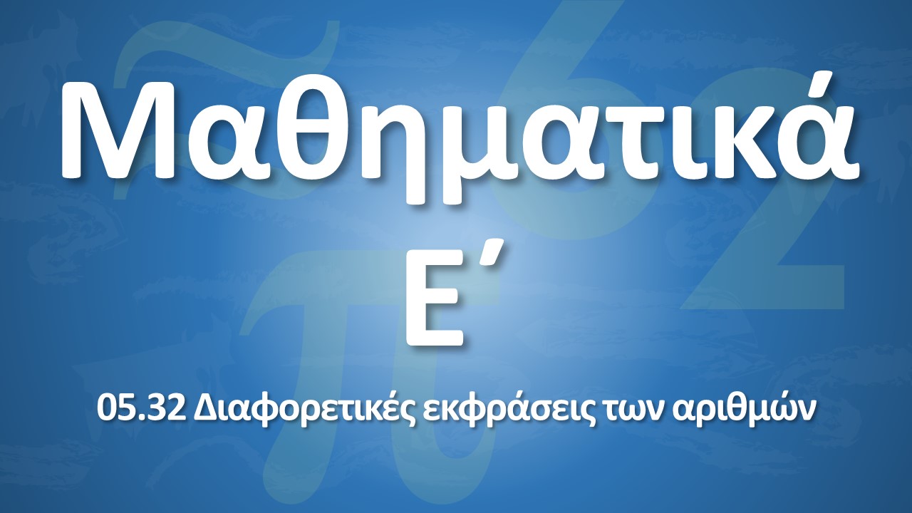 01 01 Ypenthymisi A meros