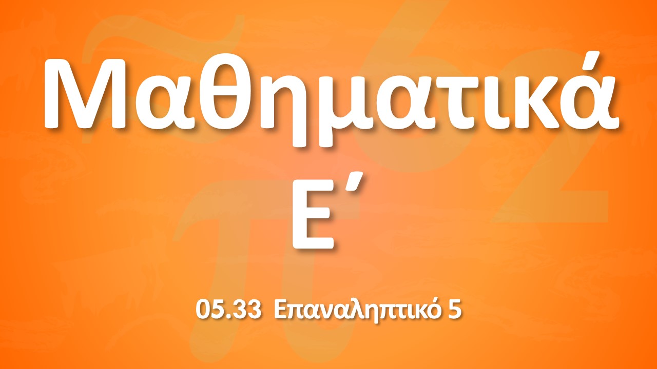 01 01 ergasiwn