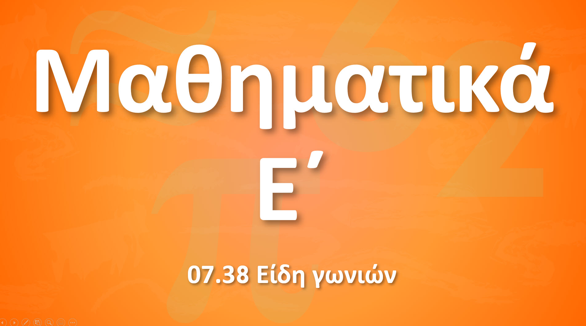 07 38 ergasion